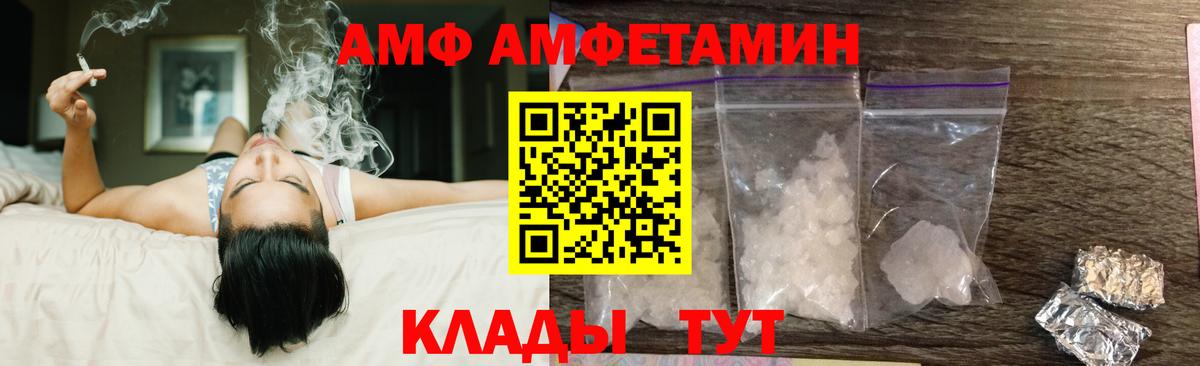 Amphetamine  АМФЕТАМИН 98%  Вход с VPN  Амфетамин  Санкт-Петербург 
