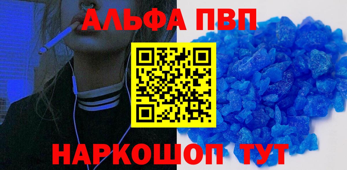 A PVP кристаллы Санкт-Петербург