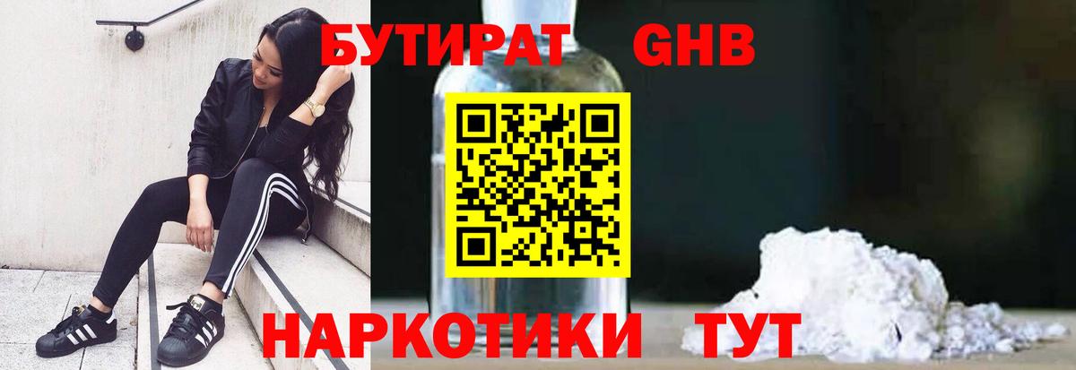 БУТИРАТ оксана  Вход с VPN  Санкт-Петербург 