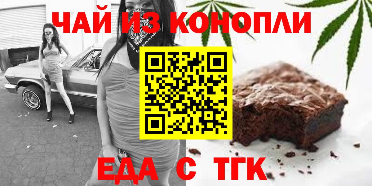 Еда ТГК марихуана  Санкт-Петербург 