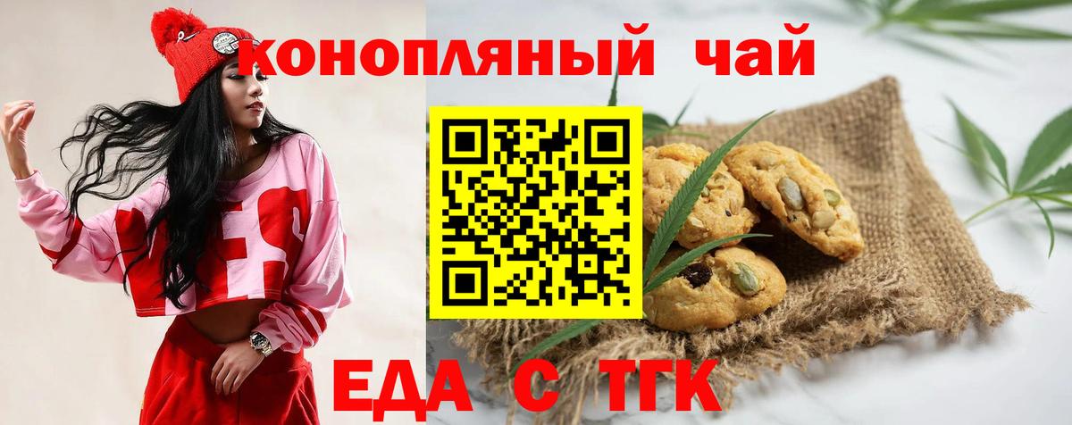 Canna-Cookies конопля  Вход с VPN  Санкт-Петербург 