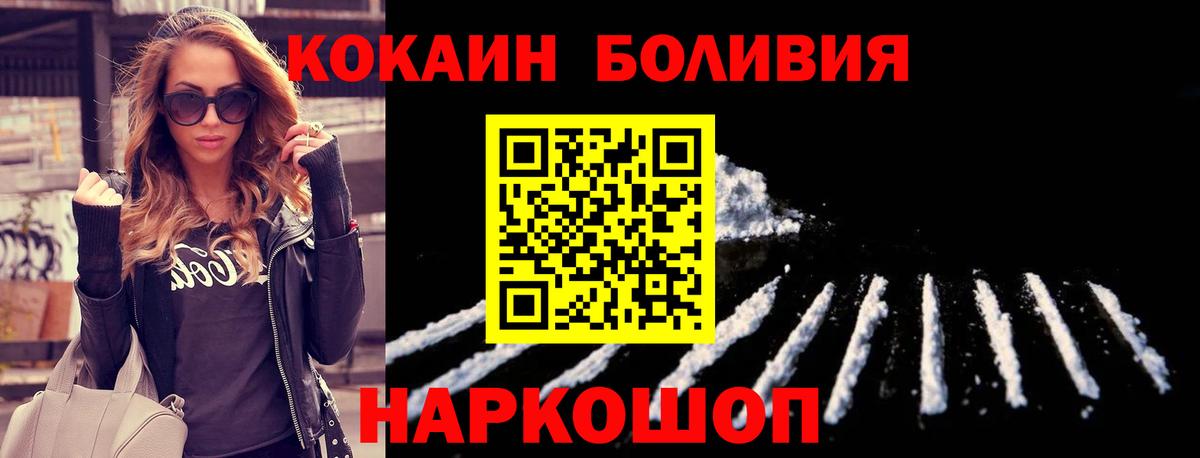 КОКАИН Fish Scale Санкт-Петербург