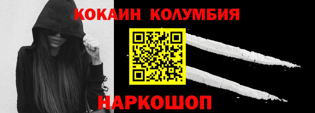 КОКАИН Перу Санкт-Петербург