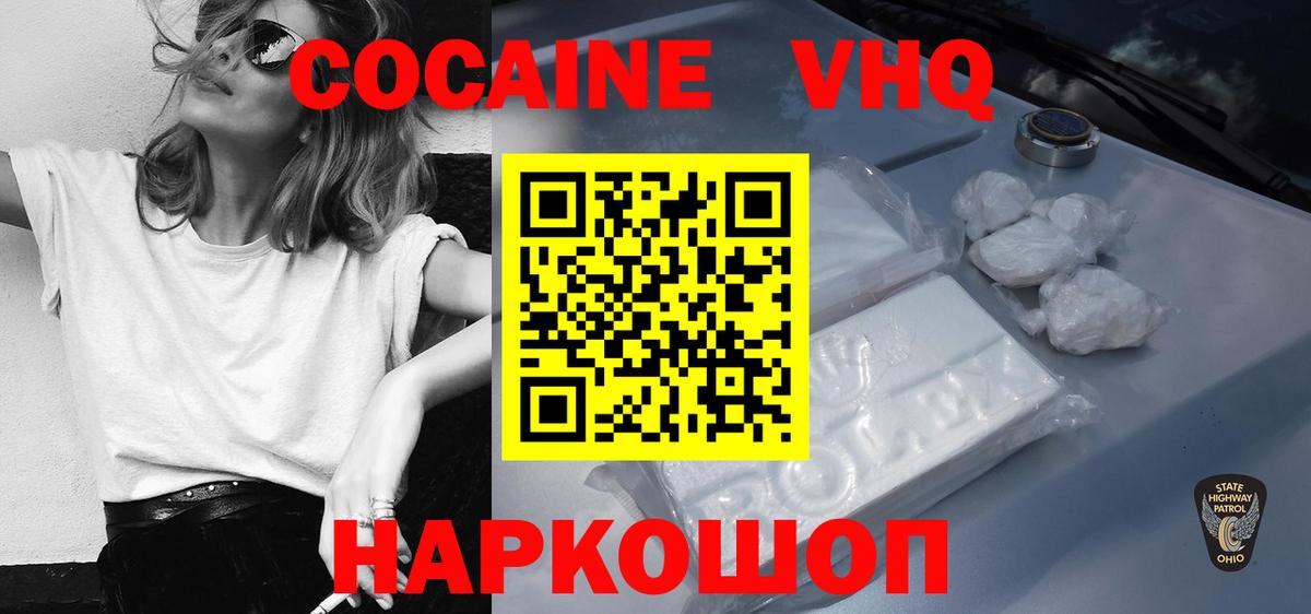 КОКАИН 97%  Вход с VPN  Кокаин  Санкт-Петербург 