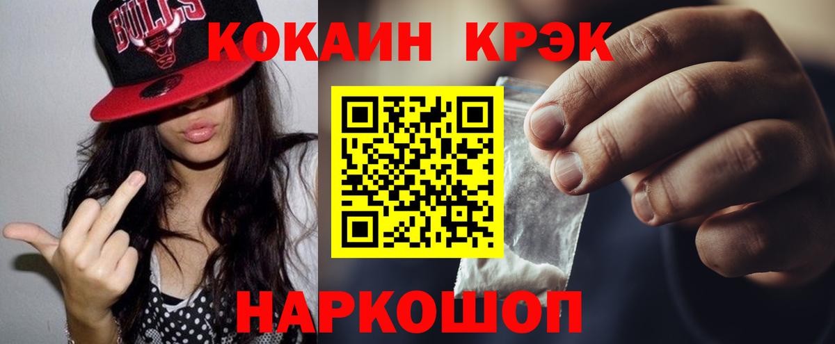 Кокаин Эквадор  Санкт-Петербург  КОКАИН 99% 