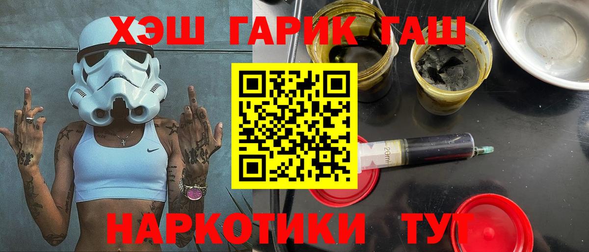 ГАШИШ Изолятор Санкт-Петербург