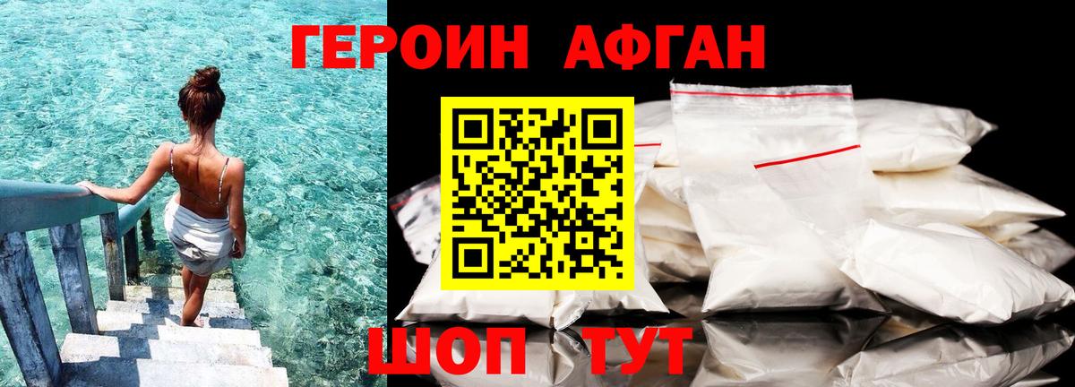 Героин  Героин герыч  Вход с VPN  Санкт-Петербург 
