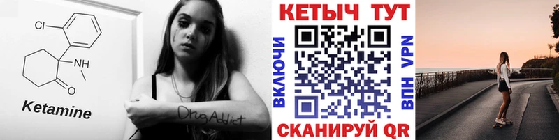 Кетамин VHQ Санкт-Петербург