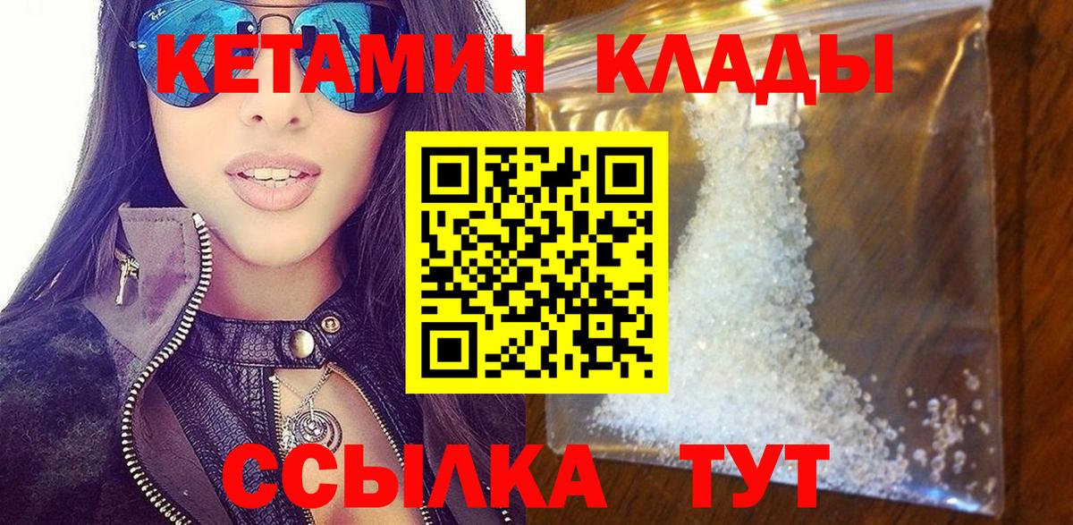 Кетамин ketamine Санкт-Петербург