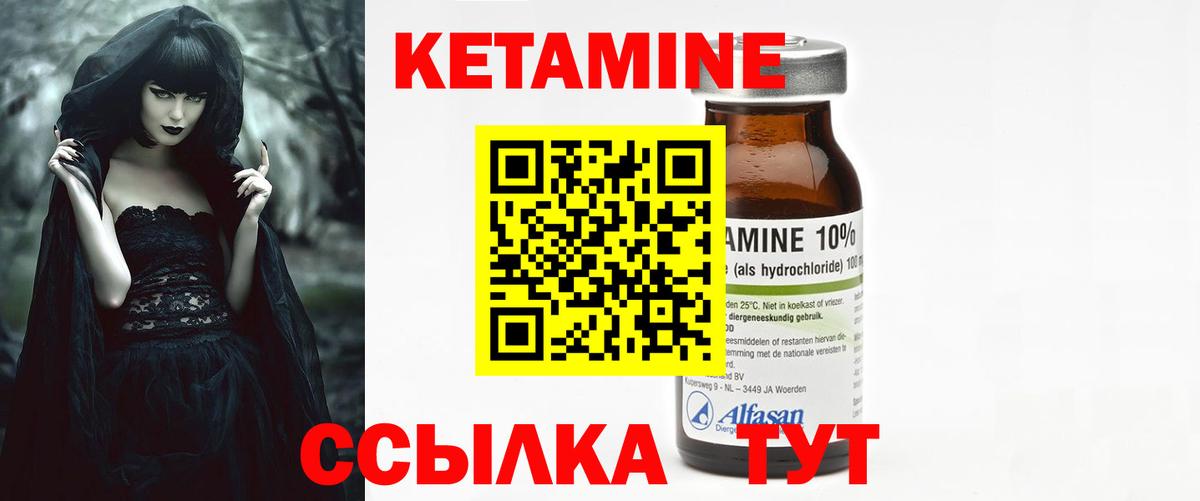 это состав  Санкт-Петербург  Кетамин ketamine  КЕТАМИН VHQ 