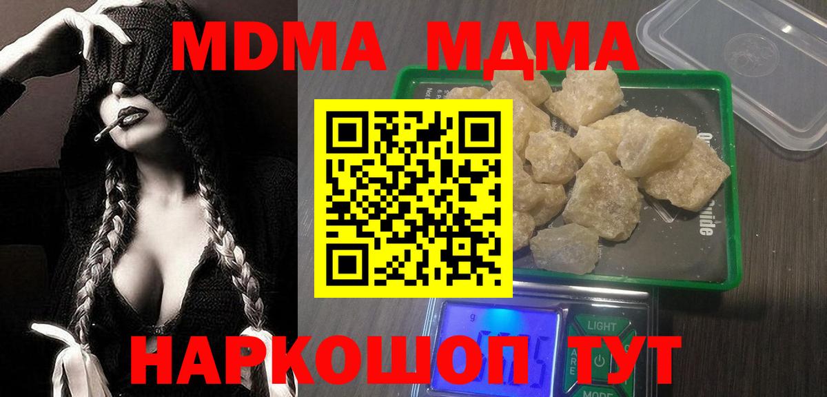 MDMA crystal  MDMA  Санкт-Петербург 