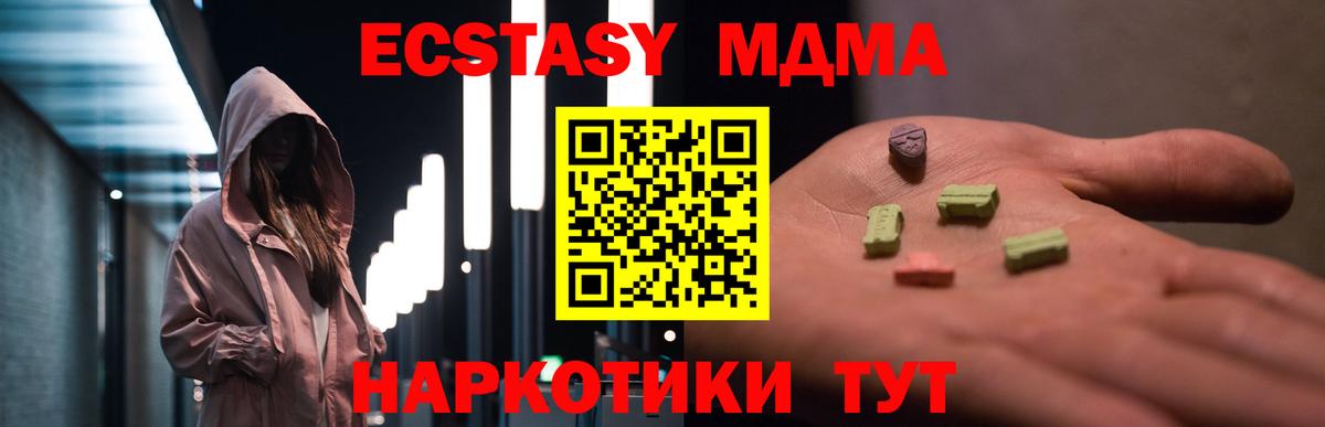 MDMA кристаллы  MDMA кристаллы  Санкт-Петербург  MDMA  Вход с VPN 