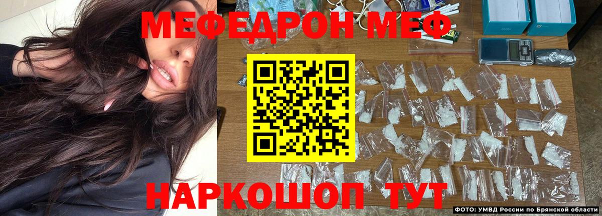 Мефедрон кристаллы Санкт-Петербург