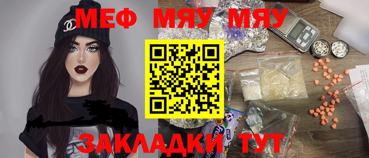 МЕФ  Санкт-Петербург  МЕФ 4 MMC  МЯУ-МЯУ мука 