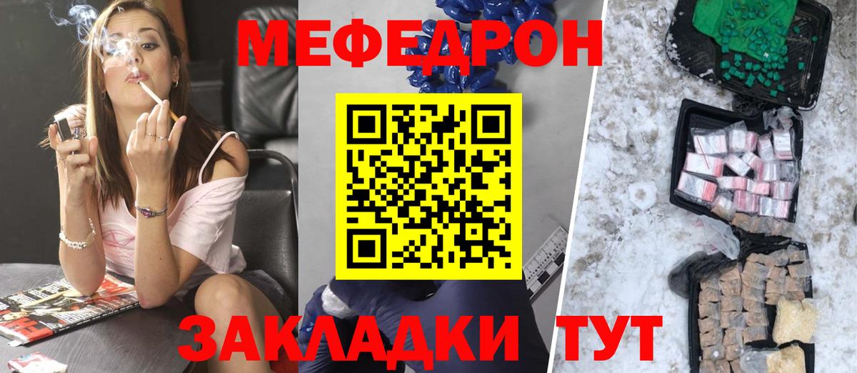 Санкт-Петербург  МЯУ-МЯУ мяу мяу  Меф  МЯУ-МЯУ  МЯУ-МЯУ VHQ  Вход с VPN 