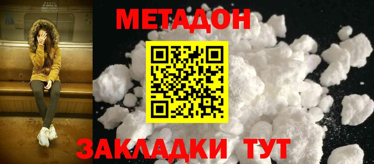 Метадон белоснежный  МЕТАДОН мёд  Вход с VPN  МЕГА как войти  Санкт-Петербург 