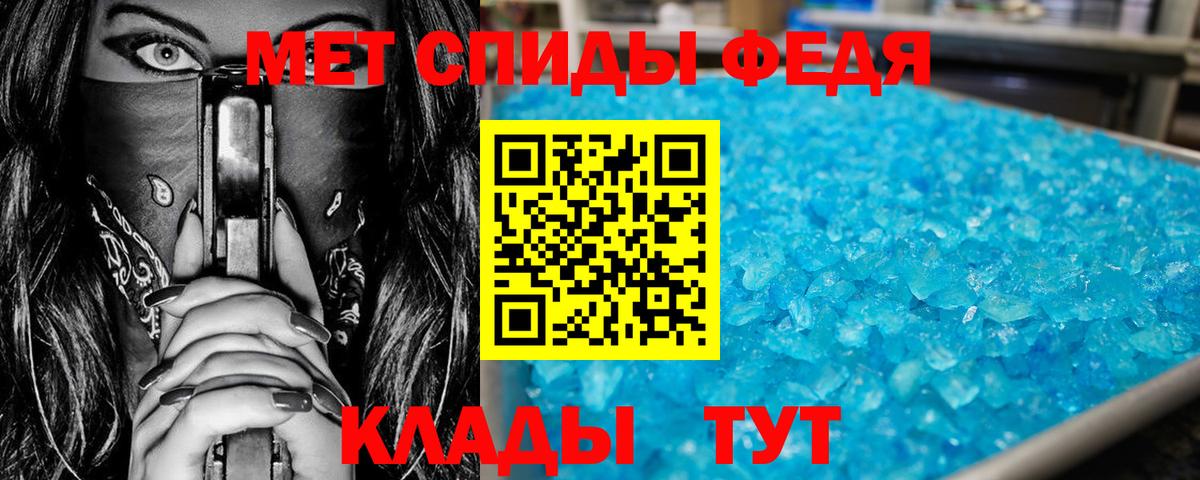Первитин мет Санкт-Петербург