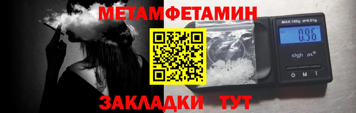 МЕТАМФЕТАМИН Декстрометамфетамин 99.9%  МЕТАМФЕТАМИН  МЕТАМФЕТАМИН Декстрометамфетамин 99.9%  Санкт-Петербург  Вход с VPN 