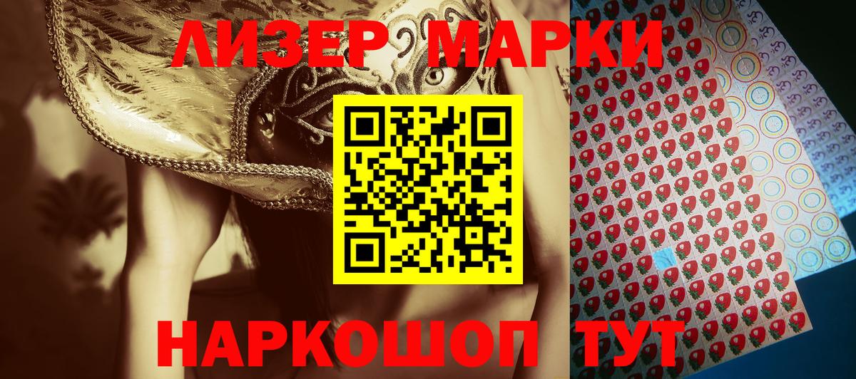 Марки NBOMe 1500мкг  Санкт-Петербург 