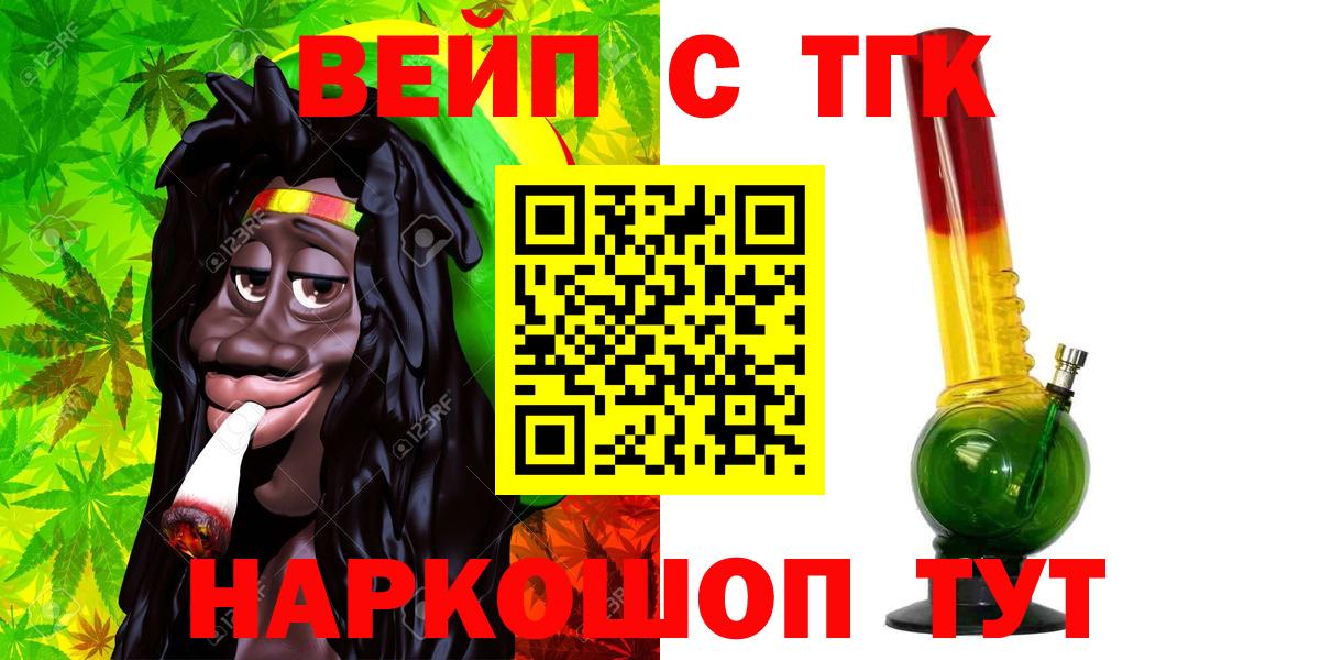 ТГК вейп Санкт-Петербург