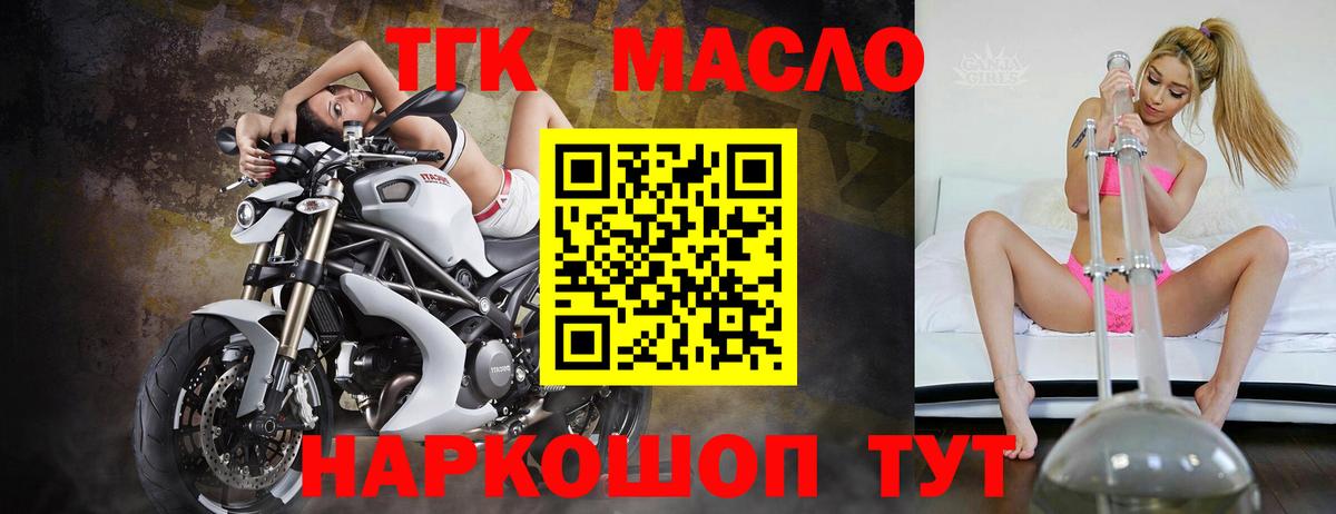 где найти наркотики  Вход с VPN  Санкт-Петербург  ТГК концентрат  Дистиллят ТГК THC oil 